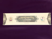 将图片加载到图库查看器，Tibet Incense named Wish-fulfilling Wonderland
