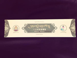 Tibet Incense named Wish-fulfilling Wonderland