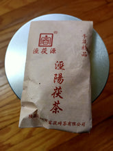 Load image into Gallery viewer, Fu Brick (10g/bag, made by hand)
