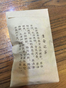 Fu Brick (10g/bag, made by hand)